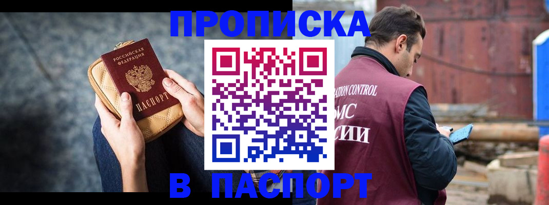 прописка для школы в Грязях