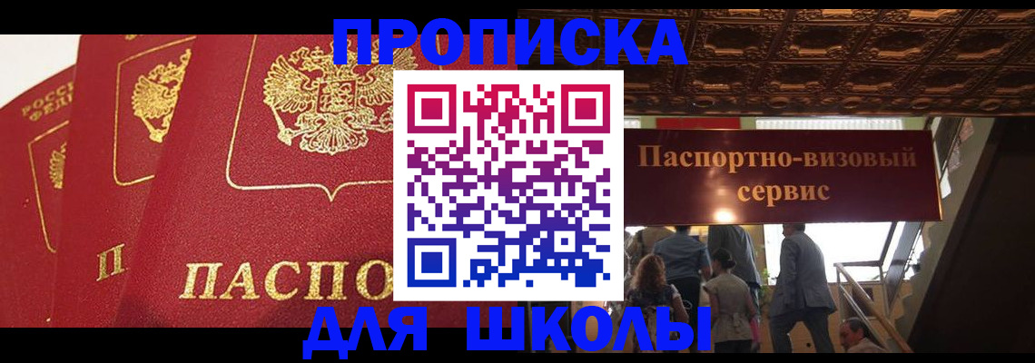 временная регистрация собственник в Грязях