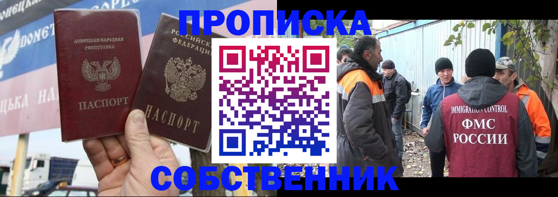 прописка в квартире в Грязях